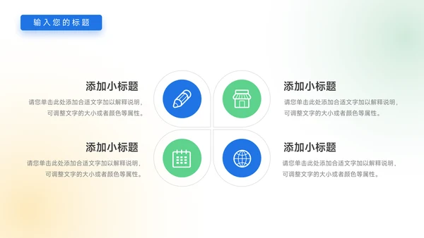 插画风Web短视频运营教程PPT模板