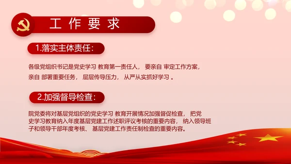 七一党支部党史学习教育工作总结PPT