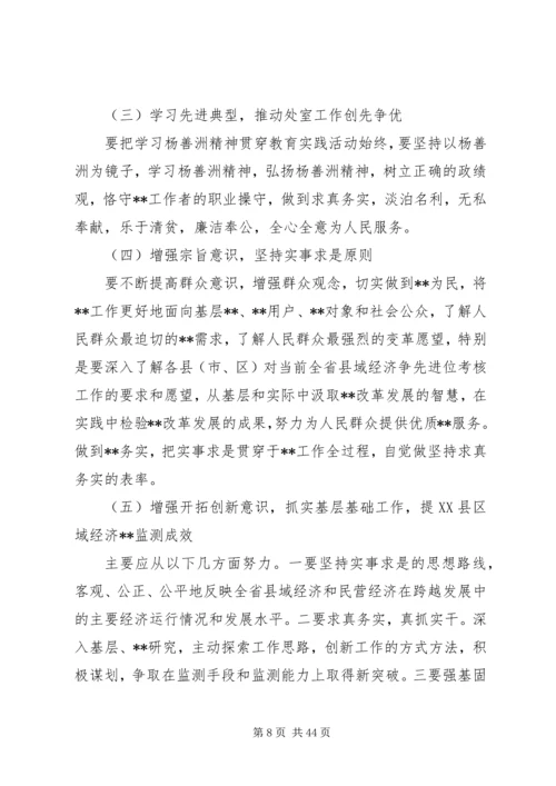 精品遵守党的的政治纪律情况存在的主要差距和不足.docx
