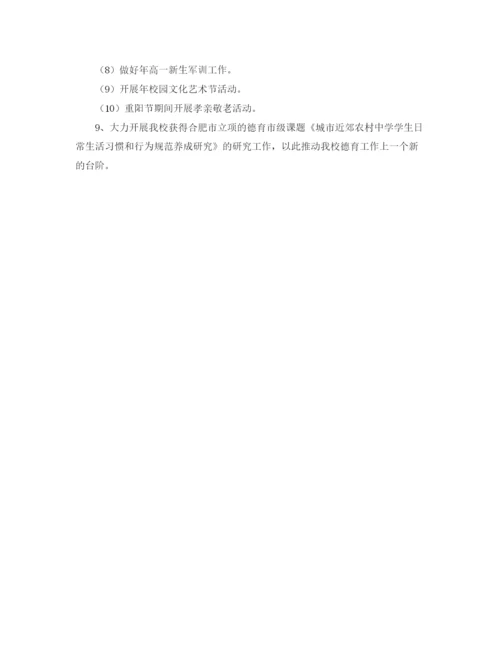 精编之年度德育工作计划德育工作计划范文.docx