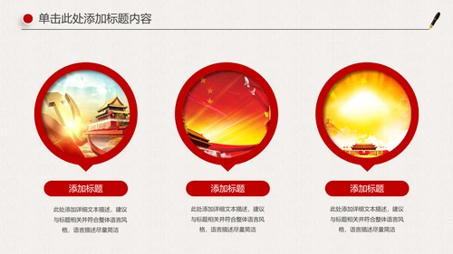 人民的名义廉政文化纪委检察院反贪局PPT