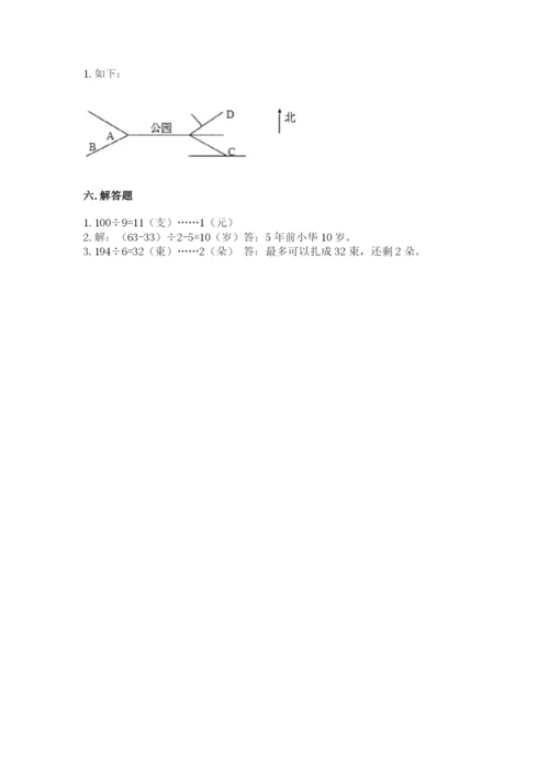 小学数学三年级下册期中测试卷附完整答案【名师系列】.docx