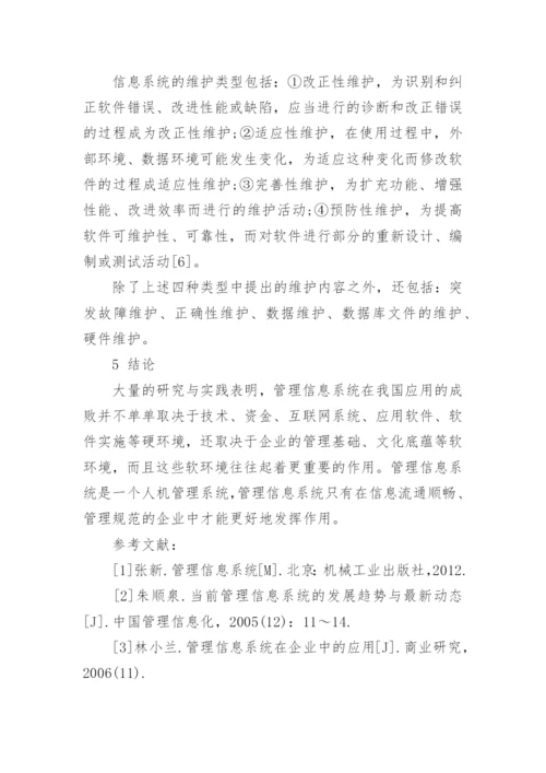 计算机专业论文范文精选.docx