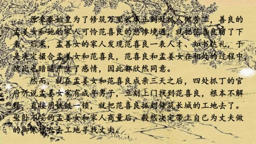 （教学课件）《口语交际三：讲民间故事》