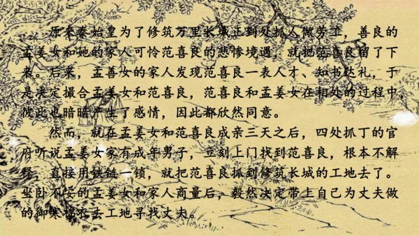 （教学课件）《口语交际三：讲民间故事》
