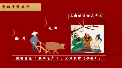 重现三国主题学习通用PPT模板