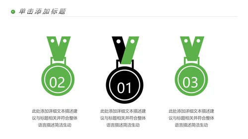 高尔夫会所休闲运动俱乐部宣传PPT模板