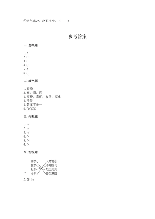 教科版二年级上册科学期末测试卷新版.docx