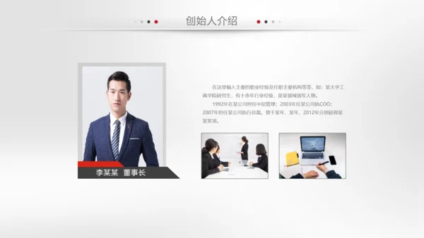 简约企业宣传企业简介公司简介PPT模板