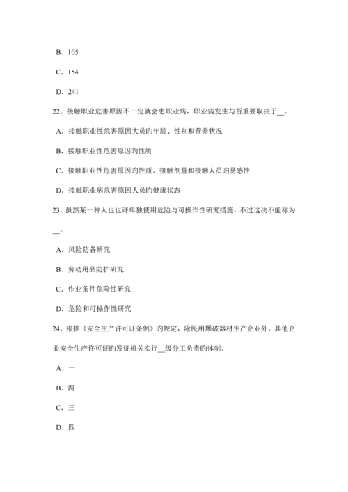 2023年江西省上半年安全工程师安全生产法矿山爆破器材的储运和管理模拟试题.docx