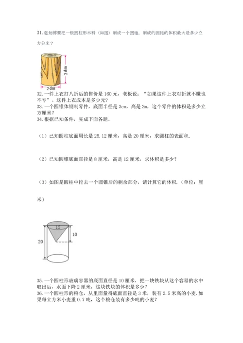 六年级小升初数学应用题50道附完整答案【名师系列】.docx