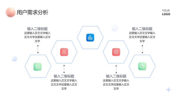 蓝粉色微立体简约年度目标制定PPT模板