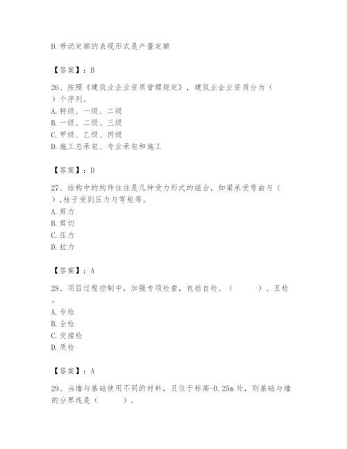 2024年施工员之装修施工基础知识题库附精品答案.docx