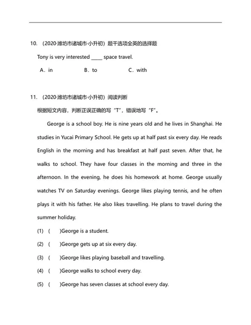 年山东潍坊小升初英语试卷word模板