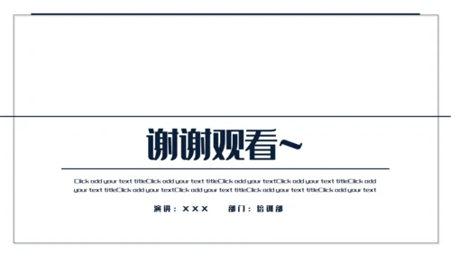 梵高艺术线条岗位竞聘通用PPT模板