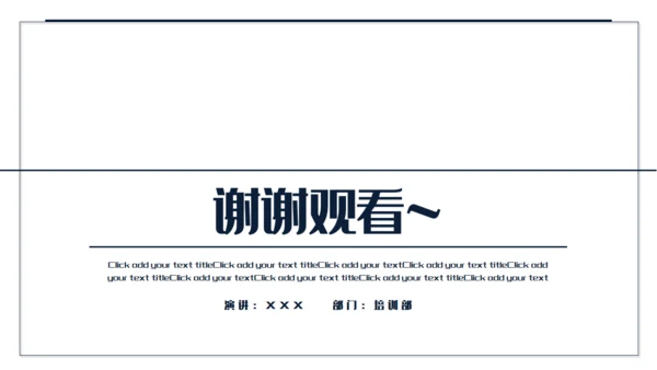 梵高艺术线条岗位竞聘通用PPT模板