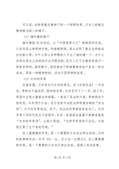 唯有“厚积薄发”,才能挺过寒冬五篇范文.docx