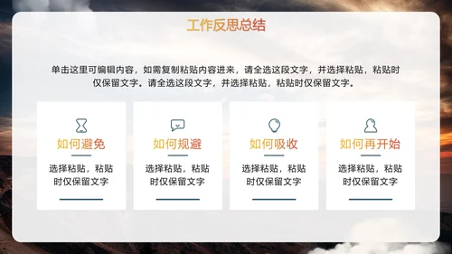 实景简约拼搏向前励志标语工作总结PPT模板