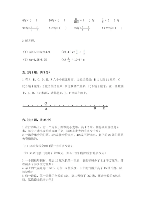 甘肃省【小升初】2023年小升初数学试卷含答案（预热题）.docx