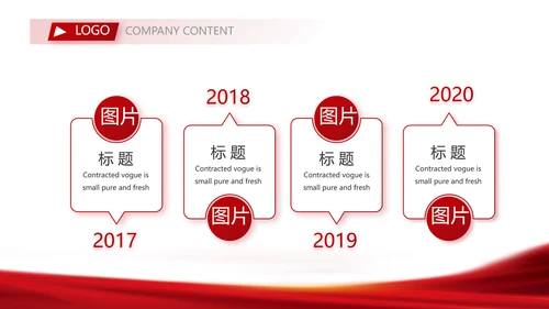红色签约仪式启动大会战略合作策划PPT模板