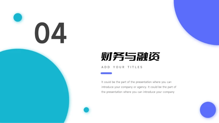 蓝色双色简洁风商业计划书PPT模板