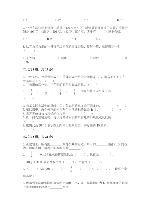 北师大版六年级数学下学期期末测试题附答案.docx