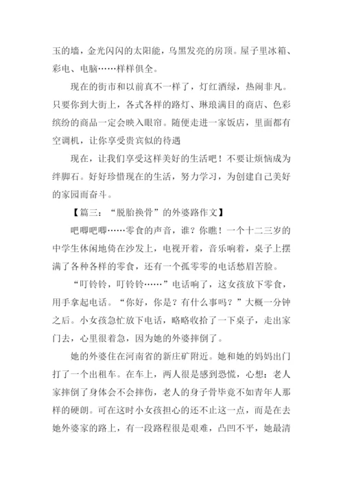 我身边的民生工程征文.docx