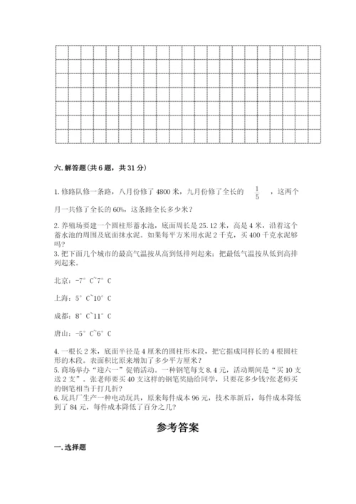 人教版六年级下册数学期末测试卷及答案【网校专用】.docx