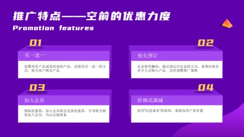 双11营销推广方案电商舞台通用PPT模板