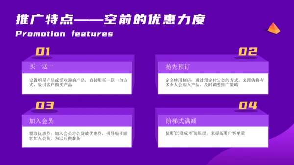 双11营销推广方案电商舞台通用PPT模板