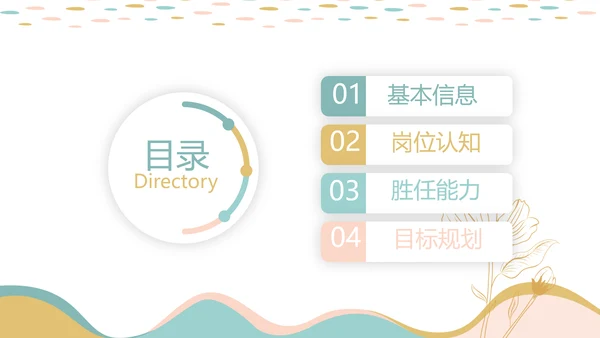创意水彩风护士竞聘护士专用幻灯片动态PPT模板