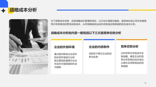灰色简约企业管理论文答辩PPT