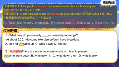 人教版八年级上册Unit 6~Unit7 复习课件