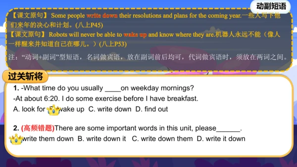 人教版八年级上册Unit 6~Unit7 复习课件