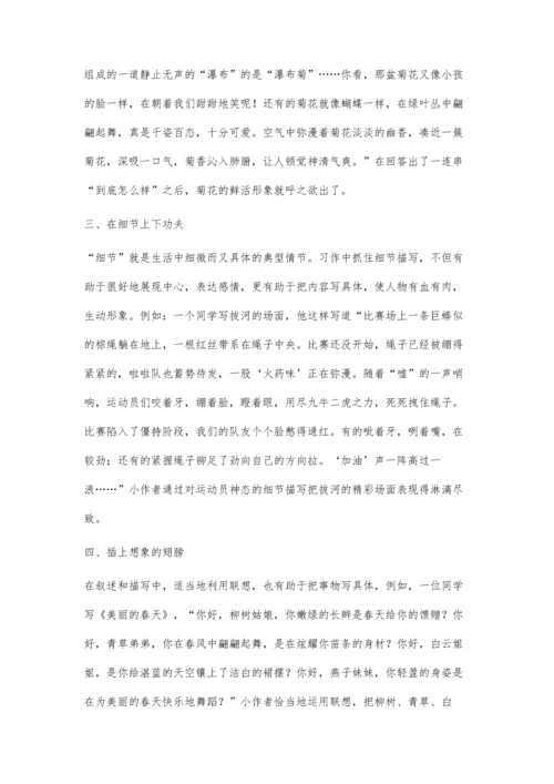 小学生习作的教学策略.docx