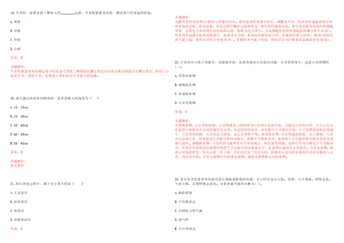 2022年04月护理学基础知识肺结核病人护理措施笔试参考题库答案解析