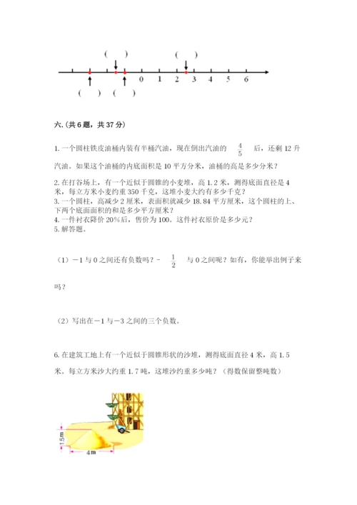 小升初数学考前检测试题附参考答案（培优a卷）.docx