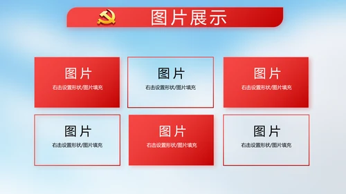 国旗爱国主义教育党建党政动态PPT