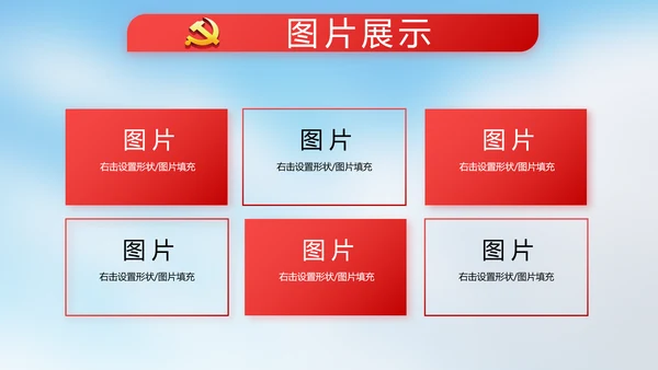 国旗爱国主义教育党建党政动态PPT