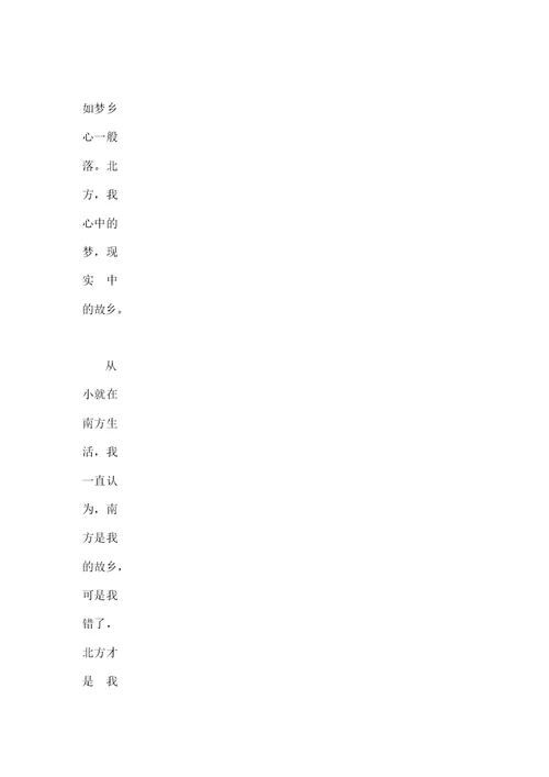 正值秋叶飘落时初中作文【400字】