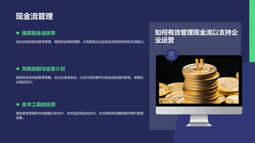 蓝色商务风财务金融总结汇报PPT模板