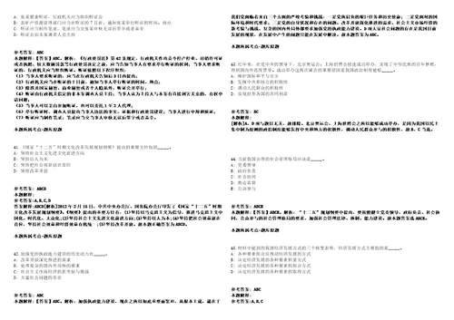 丰县事业编招聘考试题历年公共基础知识真题及答案汇总综合应用能力第0131期