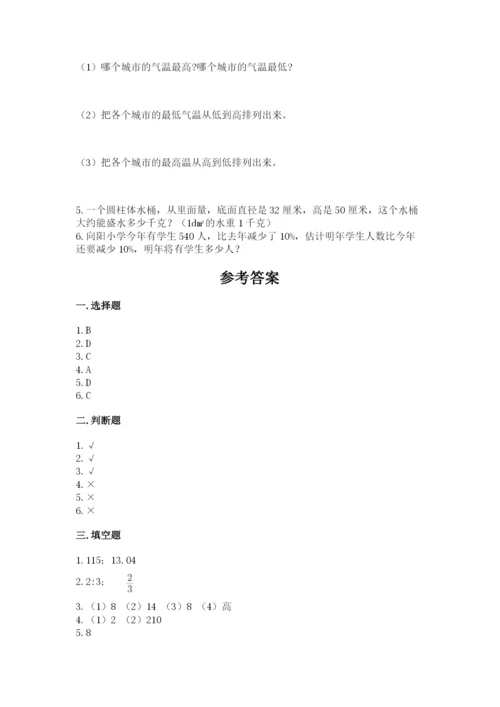 象山区六年级下册数学期末测试卷精品含答案.docx