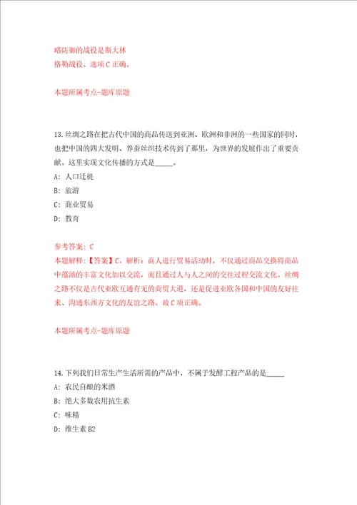 江西省检验检测认证总院计量科学研究院公开招考22名编外工作人员强化训练卷7