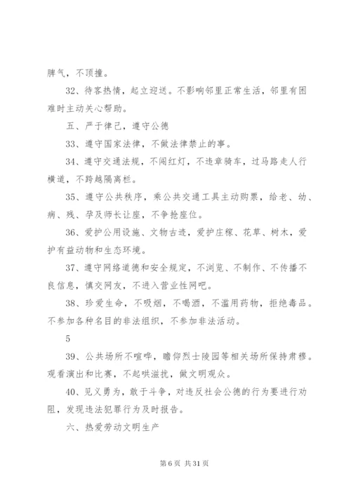 学校各项规章制度修改稿.docx