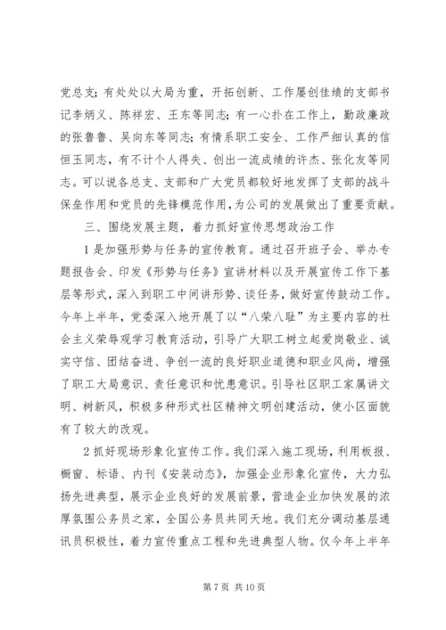 创先争优表彰大会领导讲话.docx