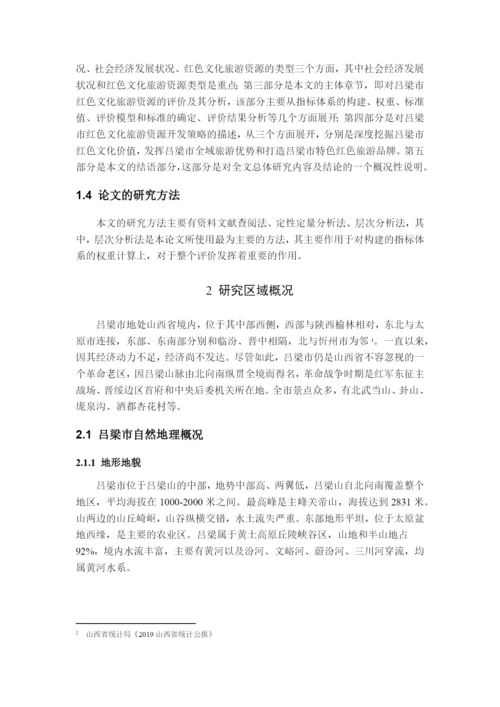 8521631_曲柠柠_论文定稿_论文定稿.docx