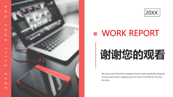 实习转正述职报告通用PPT模板
