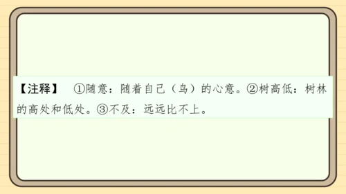 统编版语文五年级上册主题十一　古诗文乐园 阅读与写作指导课件