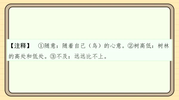 统编版语文五年级上册主题十一　古诗文乐园 阅读与写作指导课件